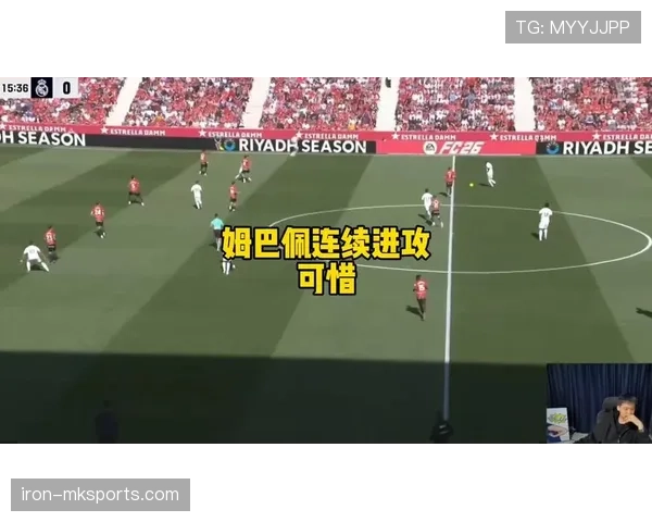 姆巴佩来了，皇马进攻却越打越乱？